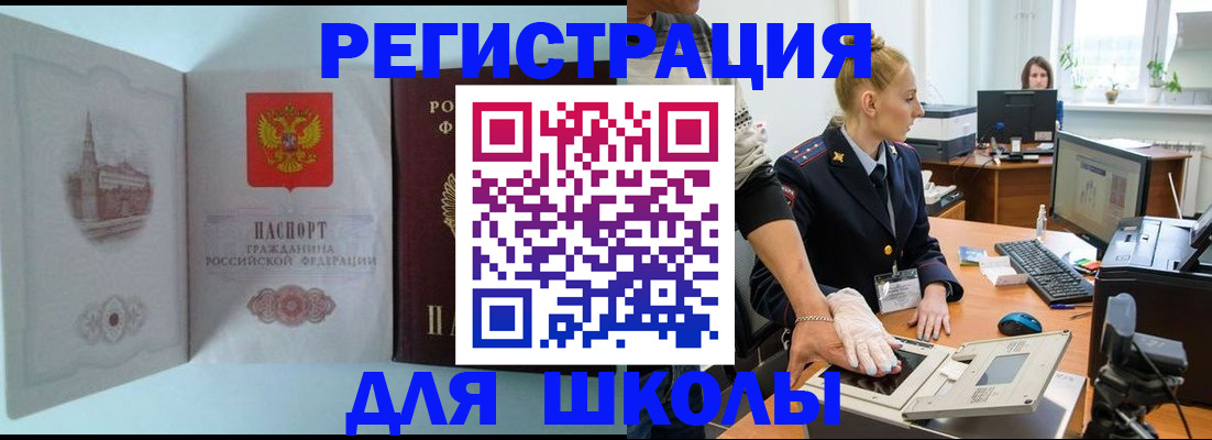 временная регистрация 2025 в Лысьве